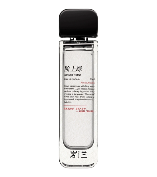 HUMBLE HOUSE | 阶上绿